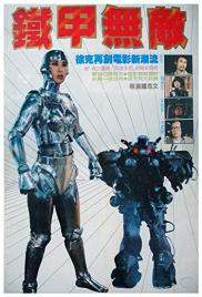Robotpárbaj