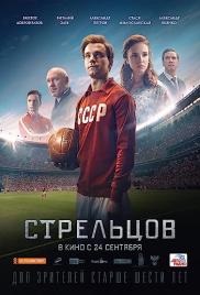 Sztrelcov